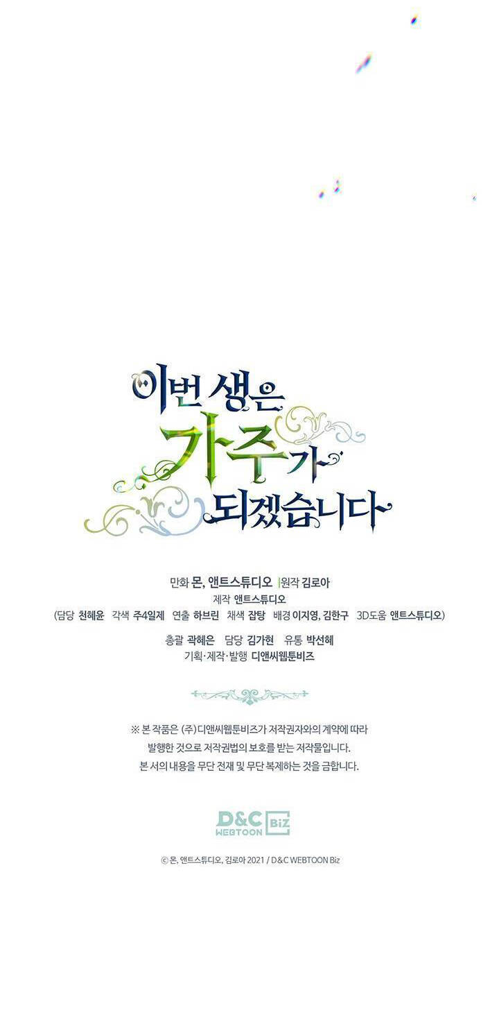 Kiếp Này Tôi Nhất Định Trở Thành Gia Chủ! Chap 85 - Next Chap 86