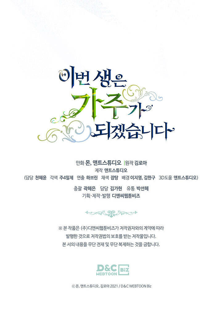 Kiếp Này Tôi Nhất Định Trở Thành Gia Chủ! Chap 89 - Next Chap 90