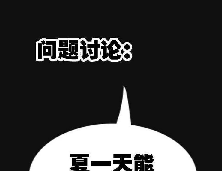 Kiếp Thiên Vận Chap 119 - Next Chap 120