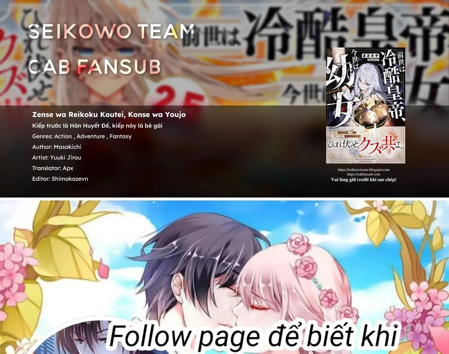 Kiếp Trước Là Hàn Huyết Đế, Kiếp Này Là Bé Gái Chap 6 - Next Chap 7