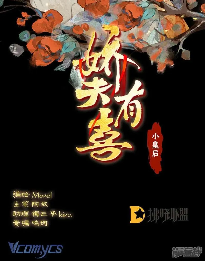 Kiều Phu Có Hỉ Chap 101 - Next Chap 102