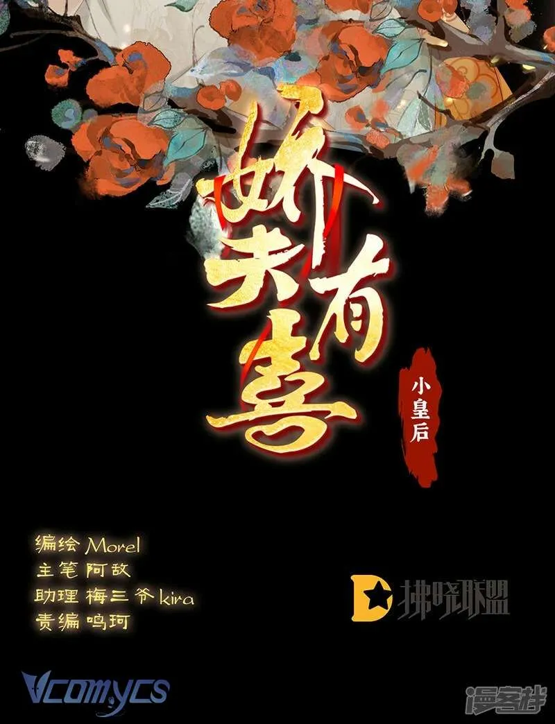 Kiều Phu Có Hỉ Chap 102 - Next Chap 103