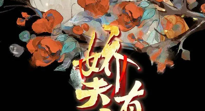 Kiều Phu Có Hỉ Chap 105 - Next Chap 106