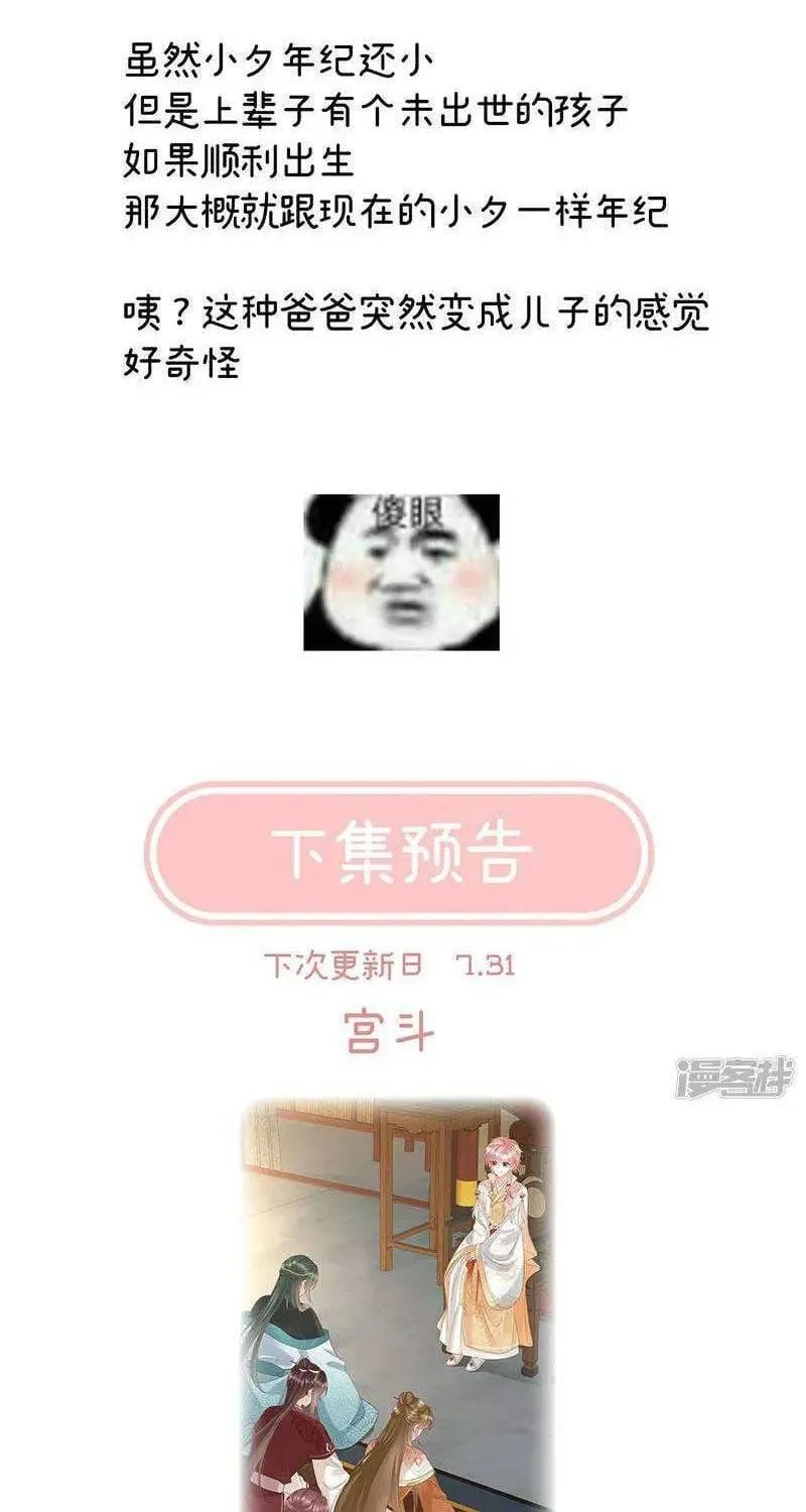 Kiều Phu Có Hỉ Chap 105 - Next Chap 106