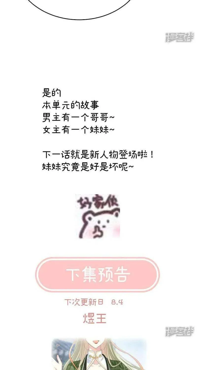 Kiều Phu Có Hỉ Chap 106 - Next Chap 107