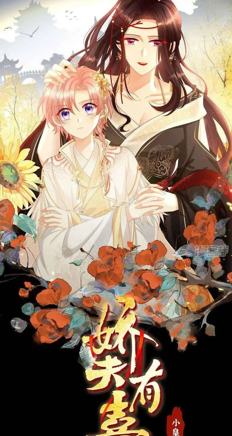 Kiều Phu Có Hỉ Chap 106 - Next Chap 107