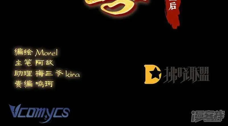 Kiều Phu Có Hỉ Chap 106 - Next Chap 107