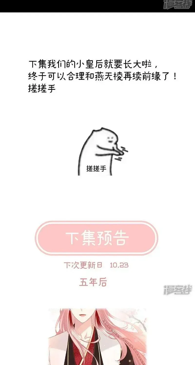 Kiều Phu Có Hỉ Chap 129 - Next Chap 130