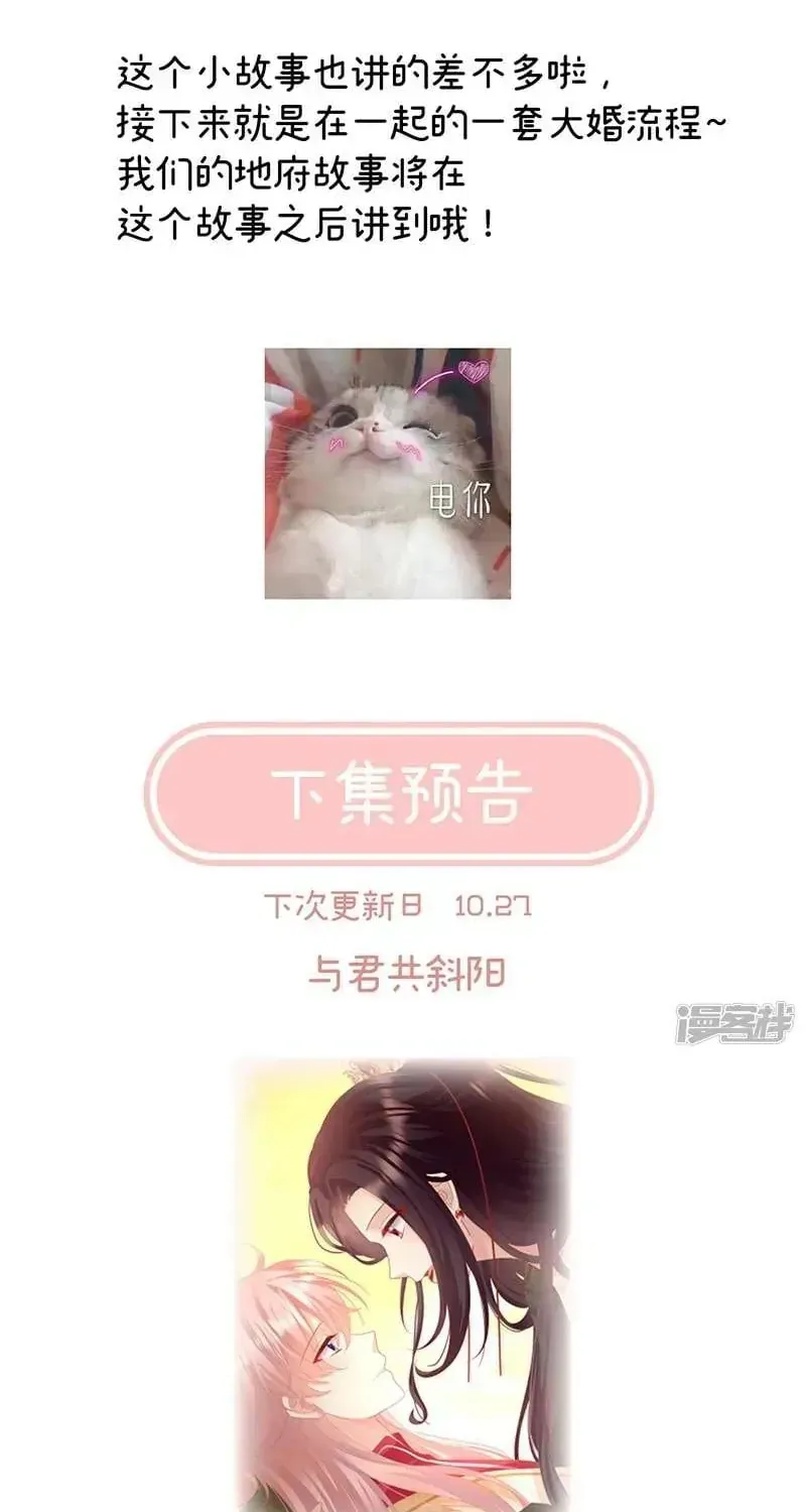 Kiều Phu Có Hỉ Chap 130 - Next Chap 131