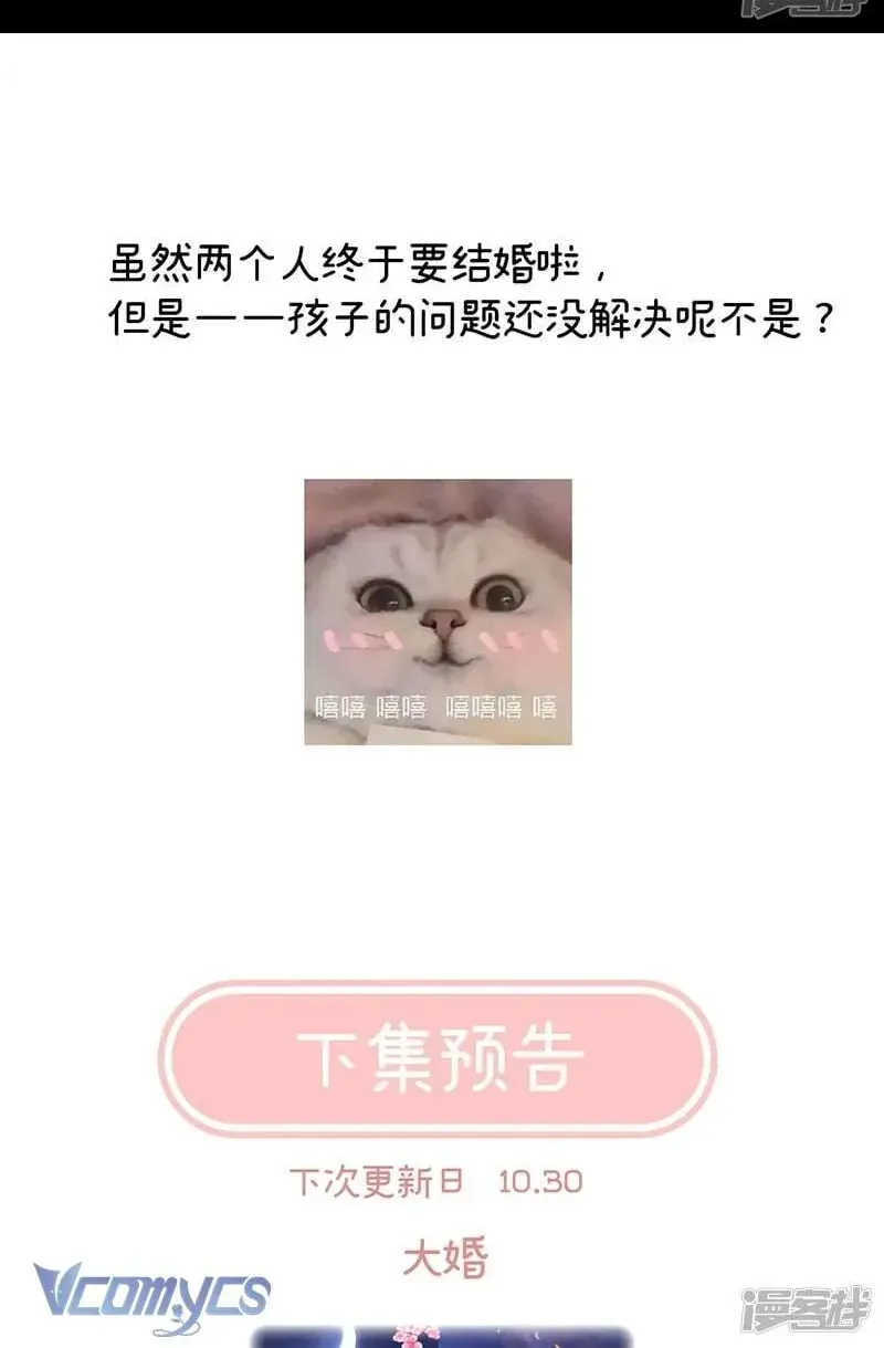 Kiều Phu Có Hỉ Chap 131 - Next Chap 132