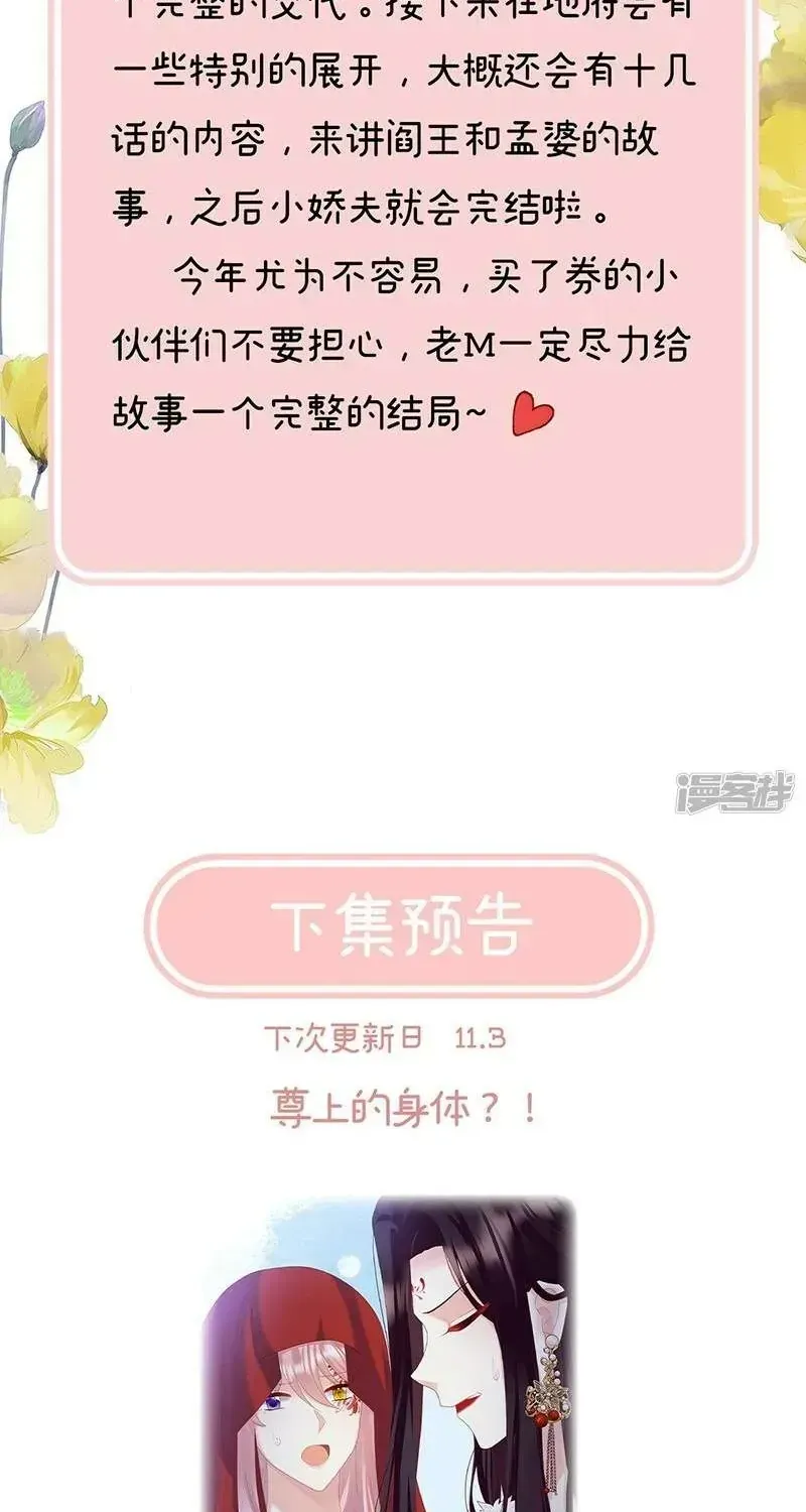 Kiều Phu Có Hỉ Chap 132 - Next Chap 133