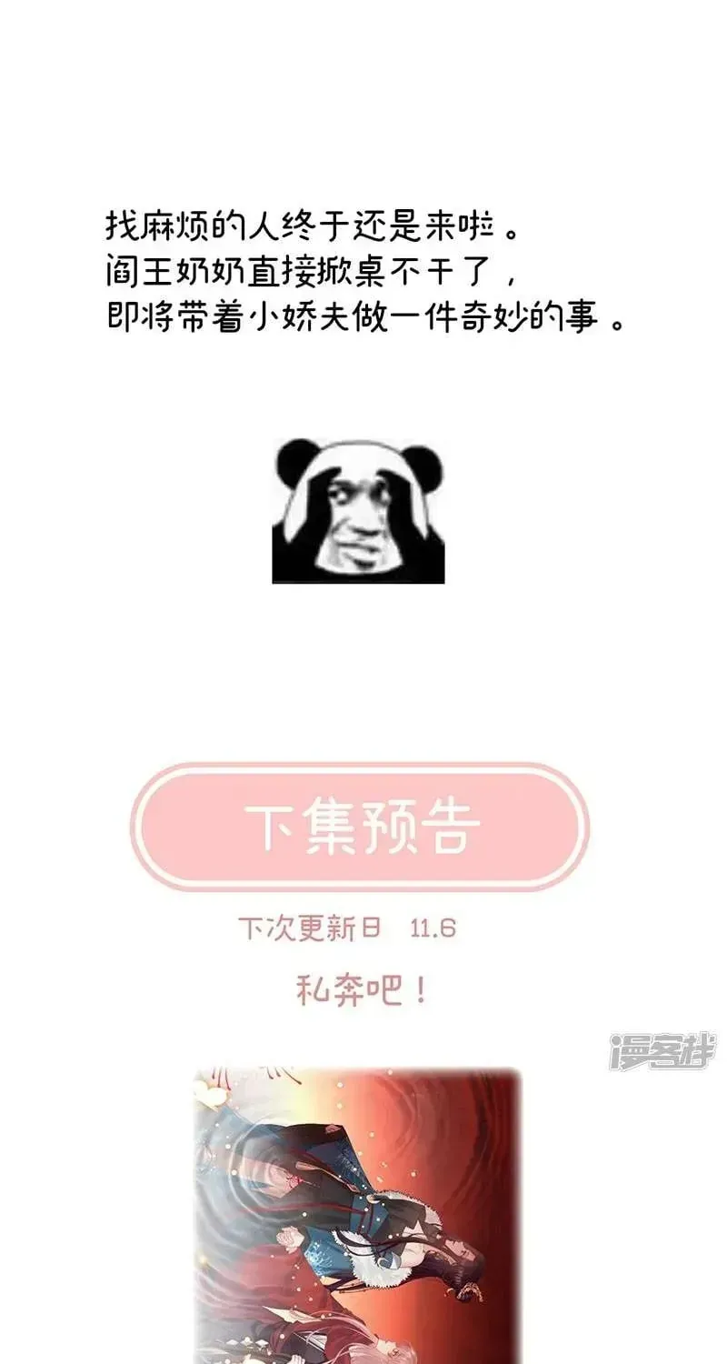 Kiều Phu Có Hỉ Chap 133 - Next Chap 134