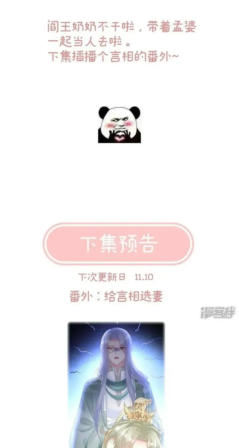 Kiều Phu Có Hỉ Chap 134 - Next Chap 135