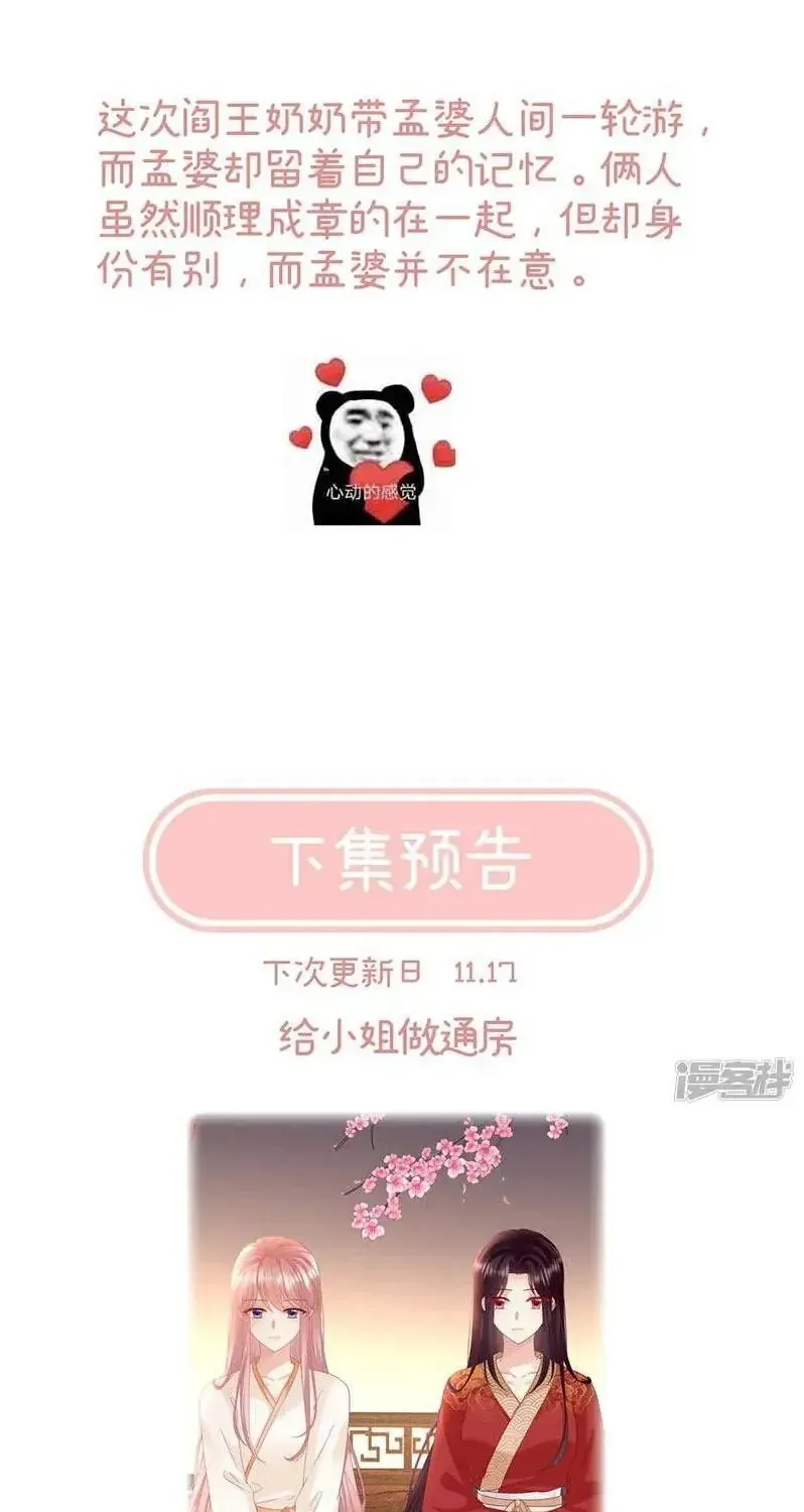 Kiều Phu Có Hỉ Chap 136 - Next Chap 137