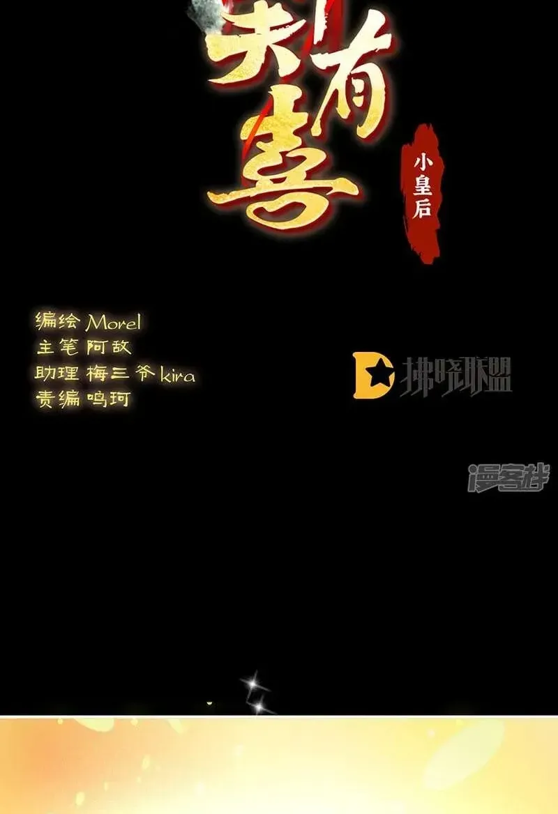 Kiều Phu Có Hỉ Chap 146 - Next Chap 147