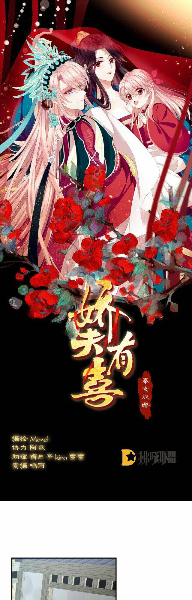 Kiều Phu Có Hỉ Chap 40 - Next Chap 41