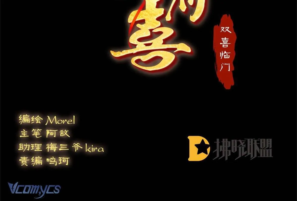 Kiều Phu Có Hỉ Chap 76 - Next Chap 77