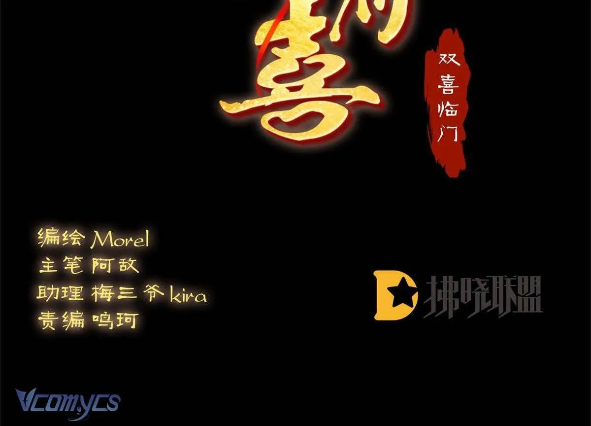 Kiều Phu Có Hỉ Chap 77 - Next Chap 78