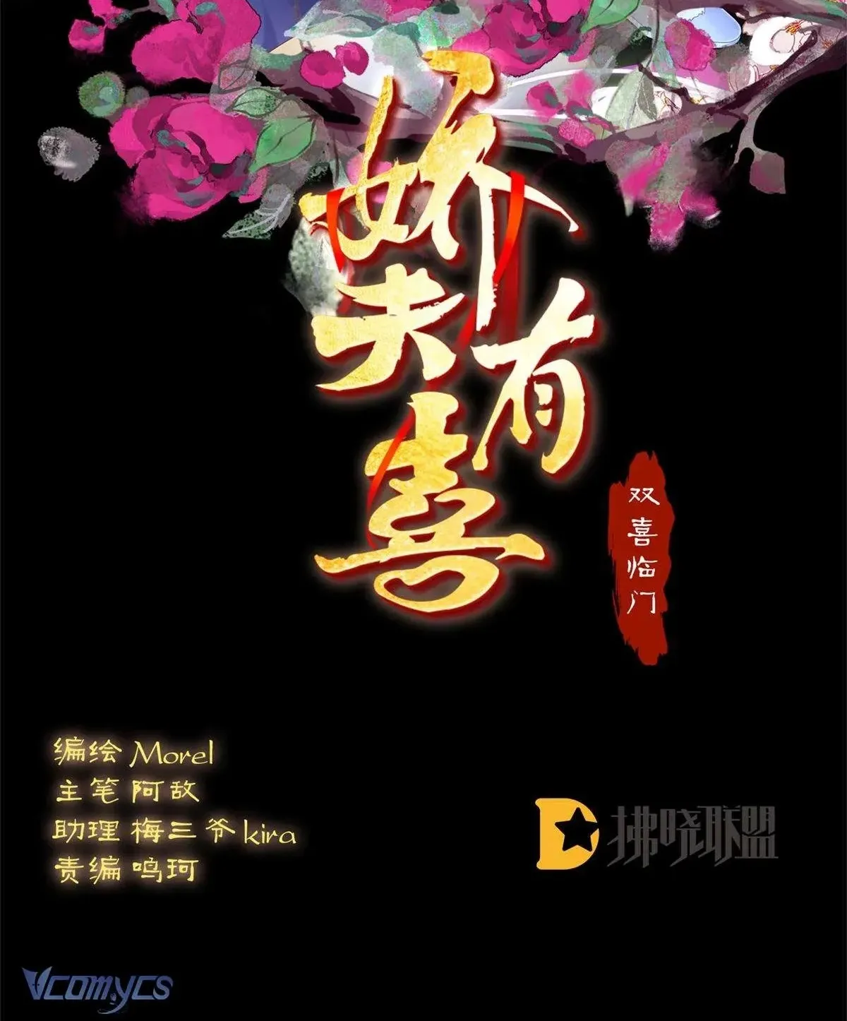 Kiều Phu Có Hỉ Chap 84 - Next Chap 85