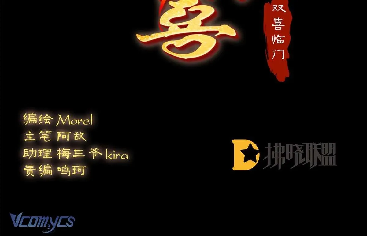Kiều Phu Có Hỉ Chap 85 - Next Chap 86