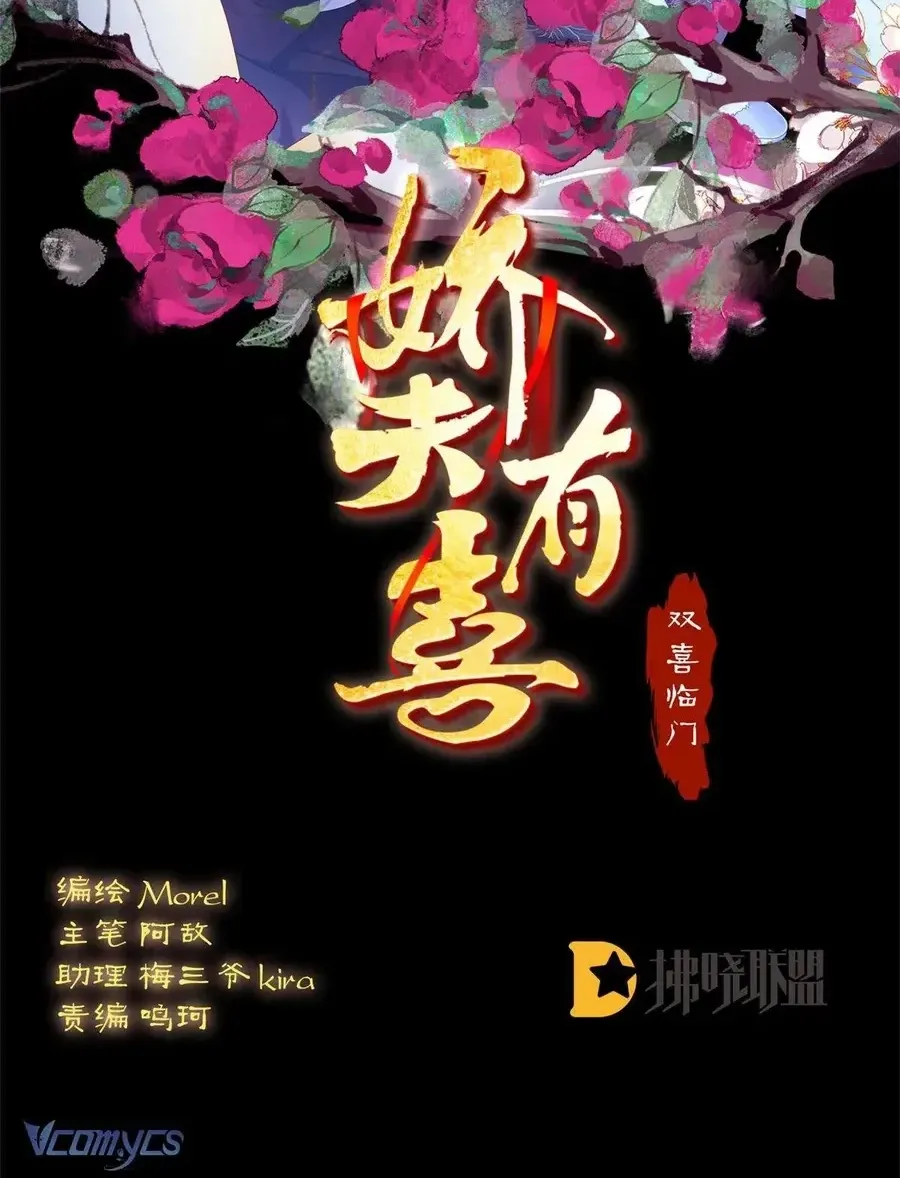 Kiều Phu Có Hỉ Chap 90 - Next Chap 91