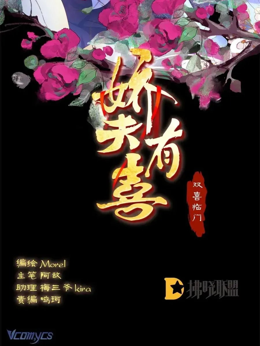 Kiều Phu Có Hỉ Chap 91 - Next Chap 92