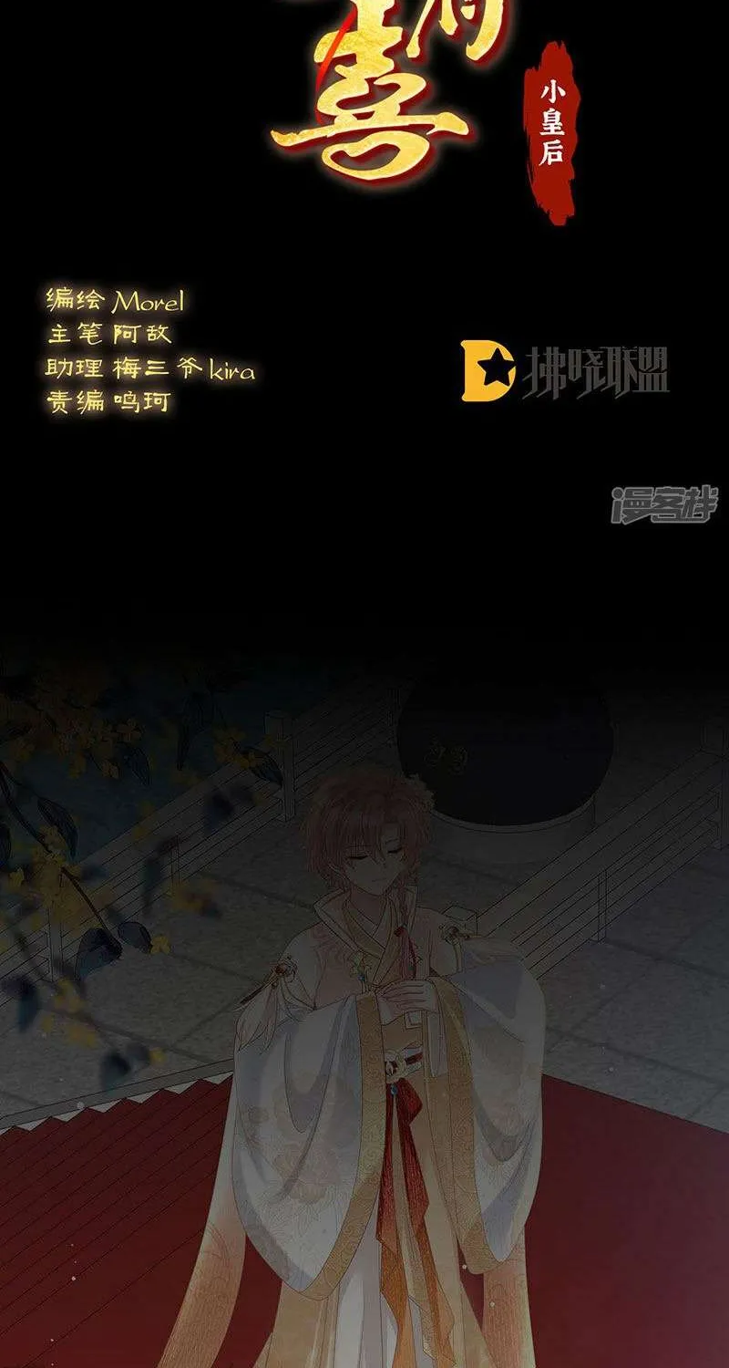 Kiều Phu Có Hỷ Chap 104 - Next Chap 105