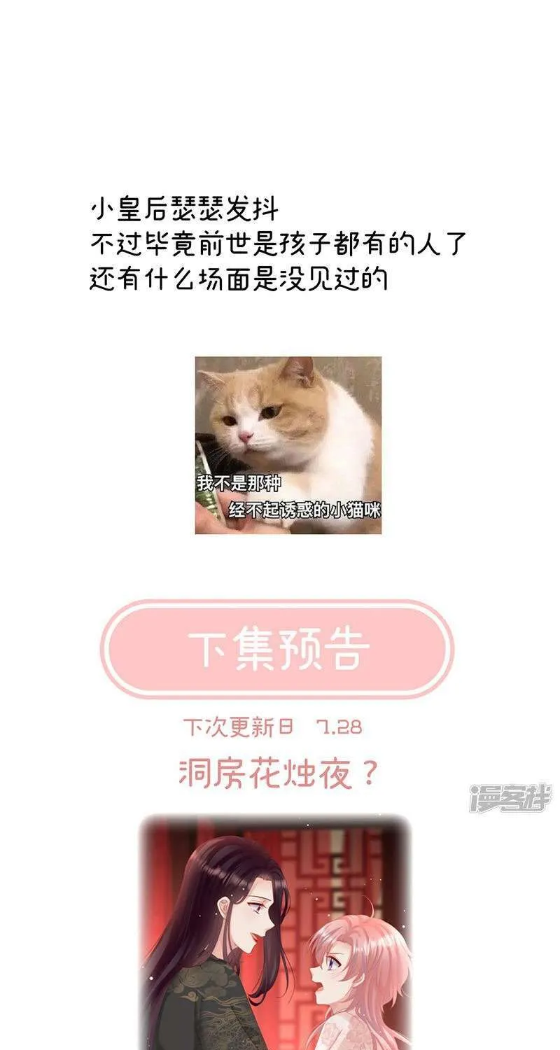 Kiều Phu Có Hỷ Chap 104 - Next Chap 105