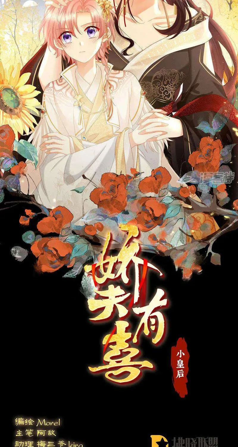 Kiều Phu Có Hỷ Chap 105 - Next Chap 106