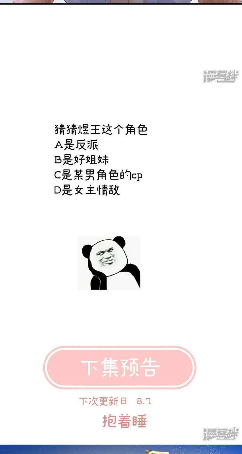 Kiều Phu Có Hỷ Chap 107 - Next Chap 108