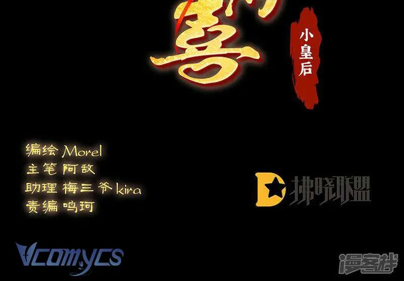 Kiều Phu Có Hỷ Chap 107 - Next Chap 108