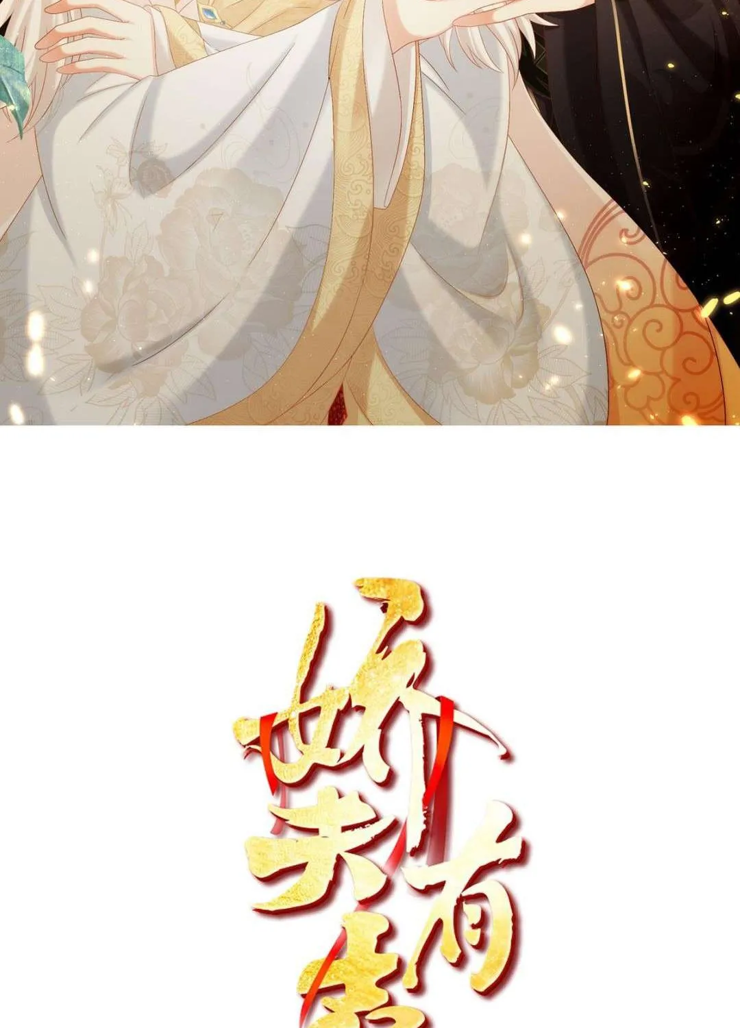 Kiều Phu Có Hỷ Chap 108.1 - Next Chap 109.1