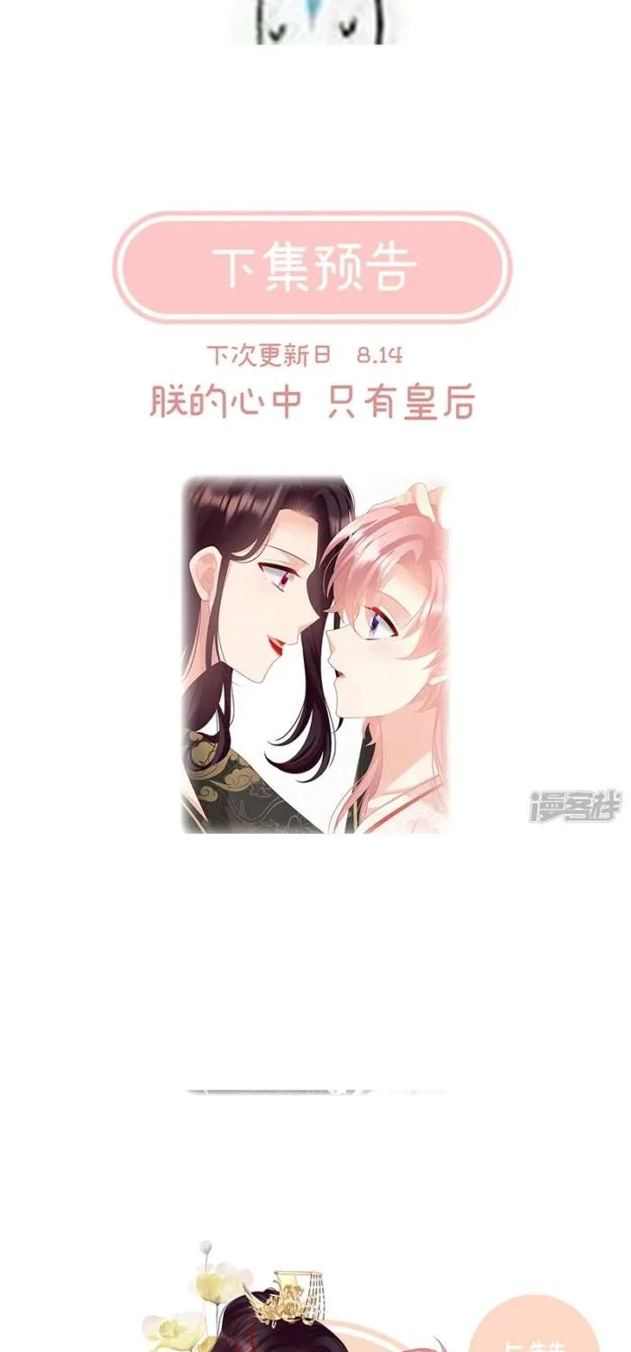 Kiều Phu Có Hỷ Chap 109 - Next Chap 110