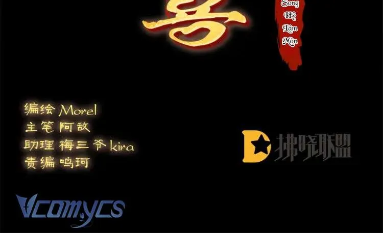 Kiều Phu Có Hỷ Chap 59 - Next Chap 60