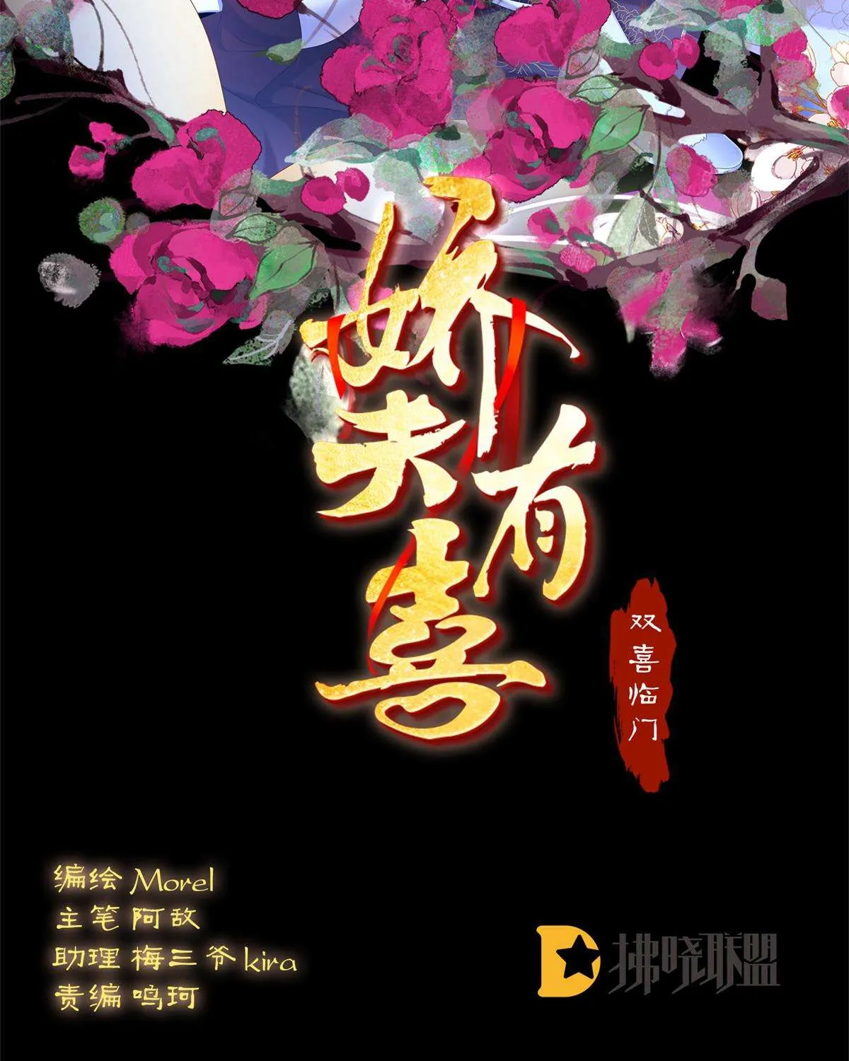 Kiều Phu Có Hỷ Chap 83 - Next Chap 84