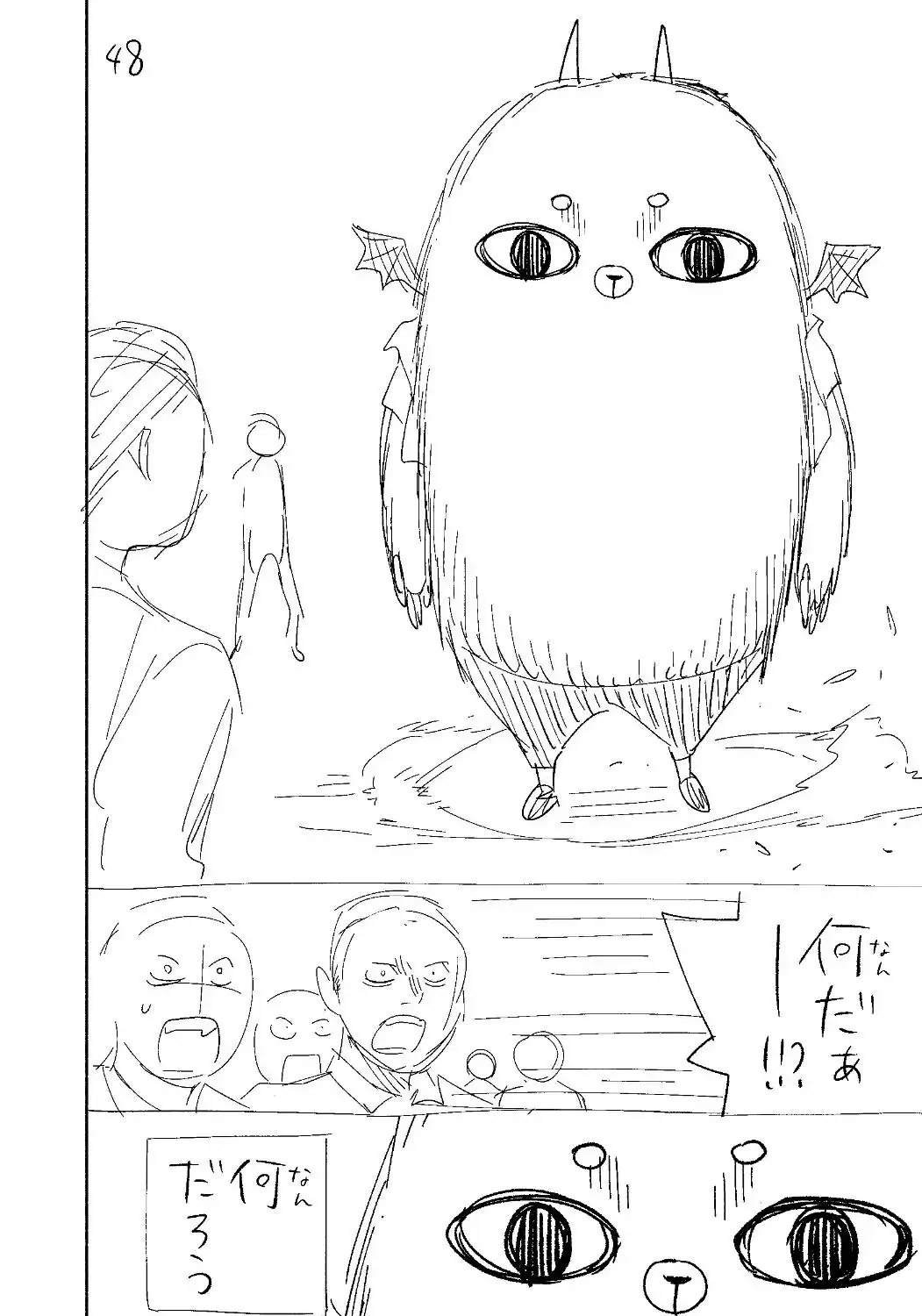 Kikikaikai Chap 0 - Next Chap 1