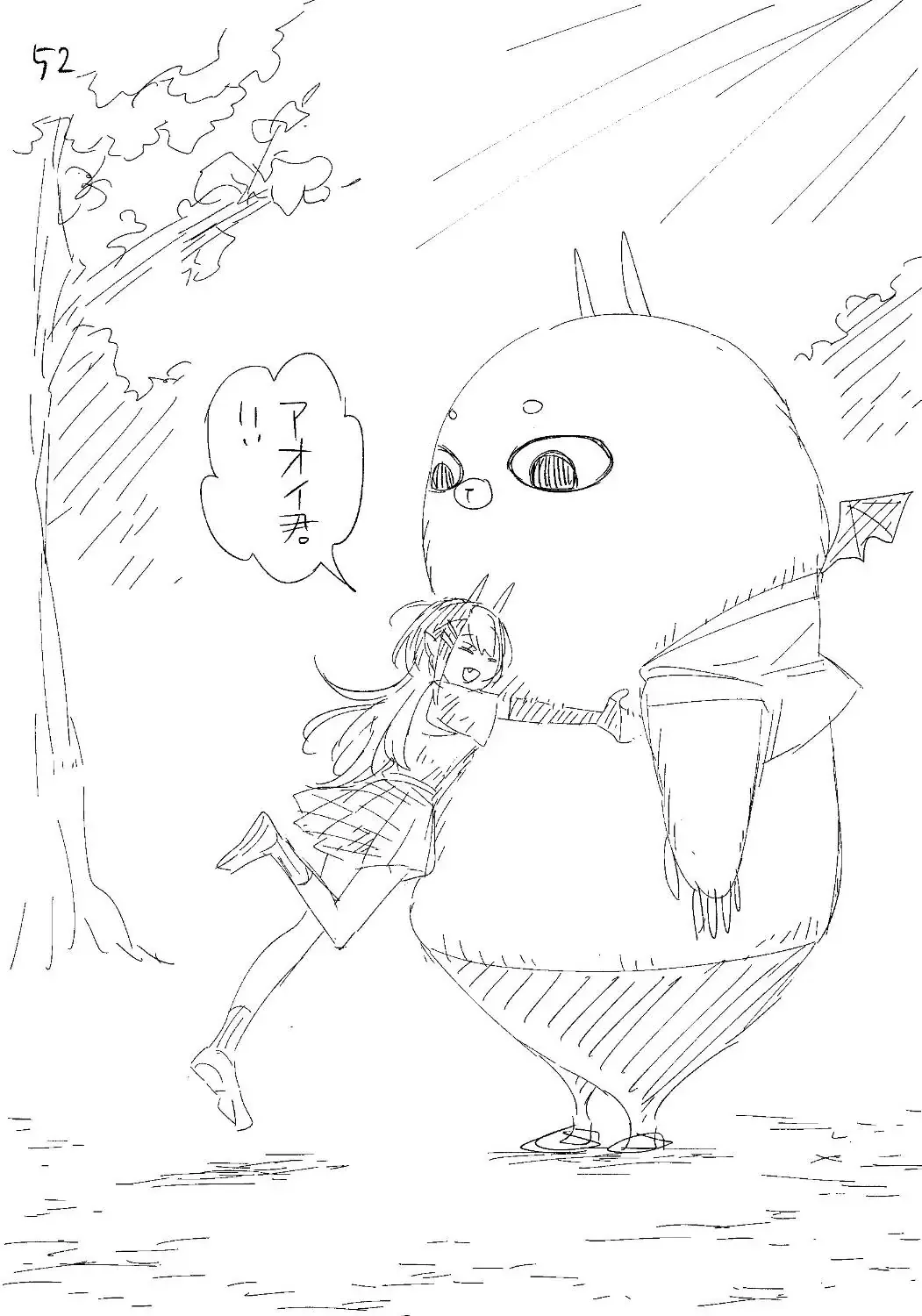 Kikikaikai Chap 0 - Next Chap 1