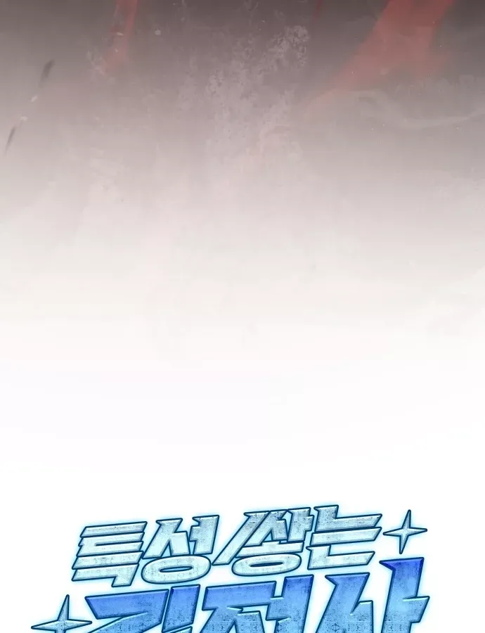 Kim Chiến Sĩ: Hành Trình Xây Dựng Đặc Tính Chap 83 - Next Chap 84