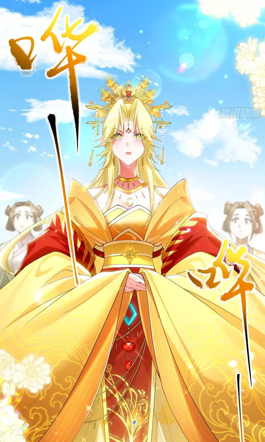 Kim Đan Là Hằng Tinh, Ngươi Gọi Đây Là Tu Tiên À? Chap 34 - Next Chap 35