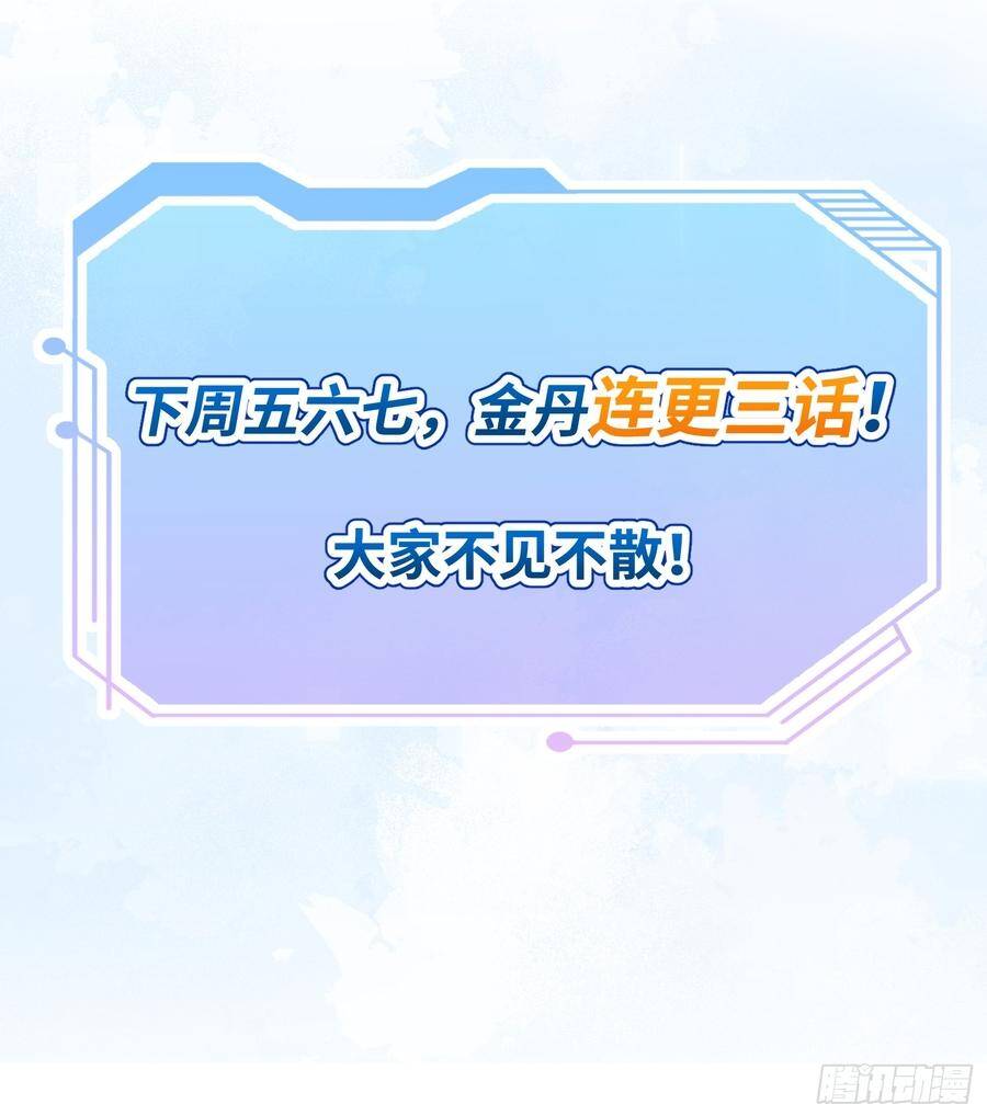 Kim Đan Là Hằng Tinh, Ngươi Gọi Đây Là Tu Tiên À? Chap 5 - Next Chap 6