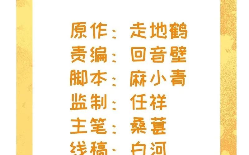 Kim Đan To Bằng Hằng Tinh! Ngươi Gọi Đây Mà Là Tu Tiên Á?! Chap 5 - Next Chap 6