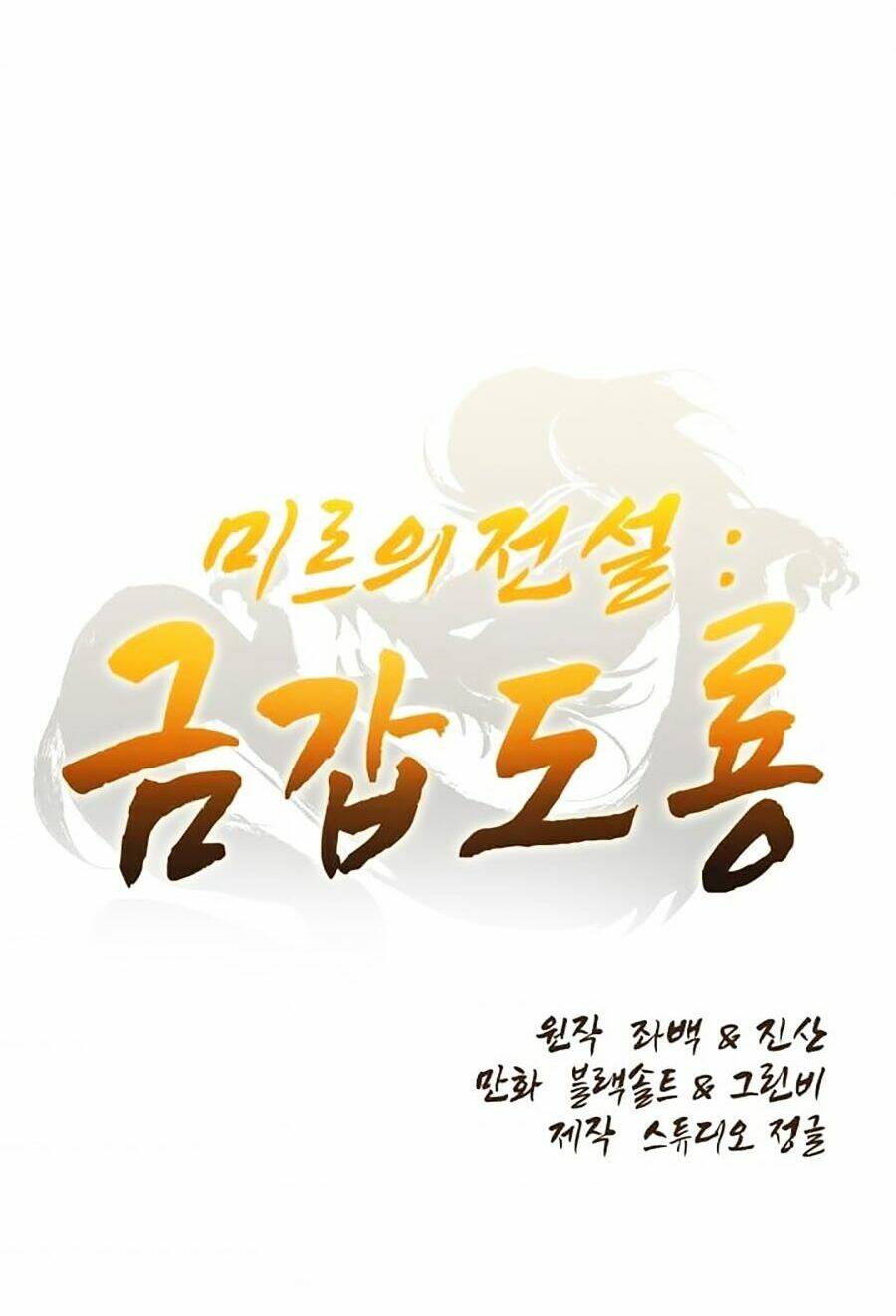 Kim Giáp Đồ Long Chap 2 - Next Chap 3