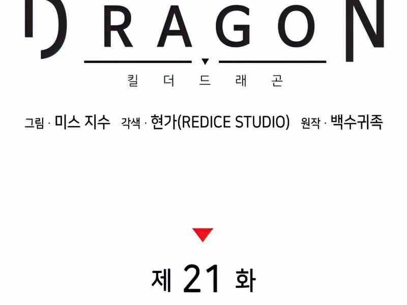 Kim Giáp Đồ Long Chap 21 - Next Chap 22