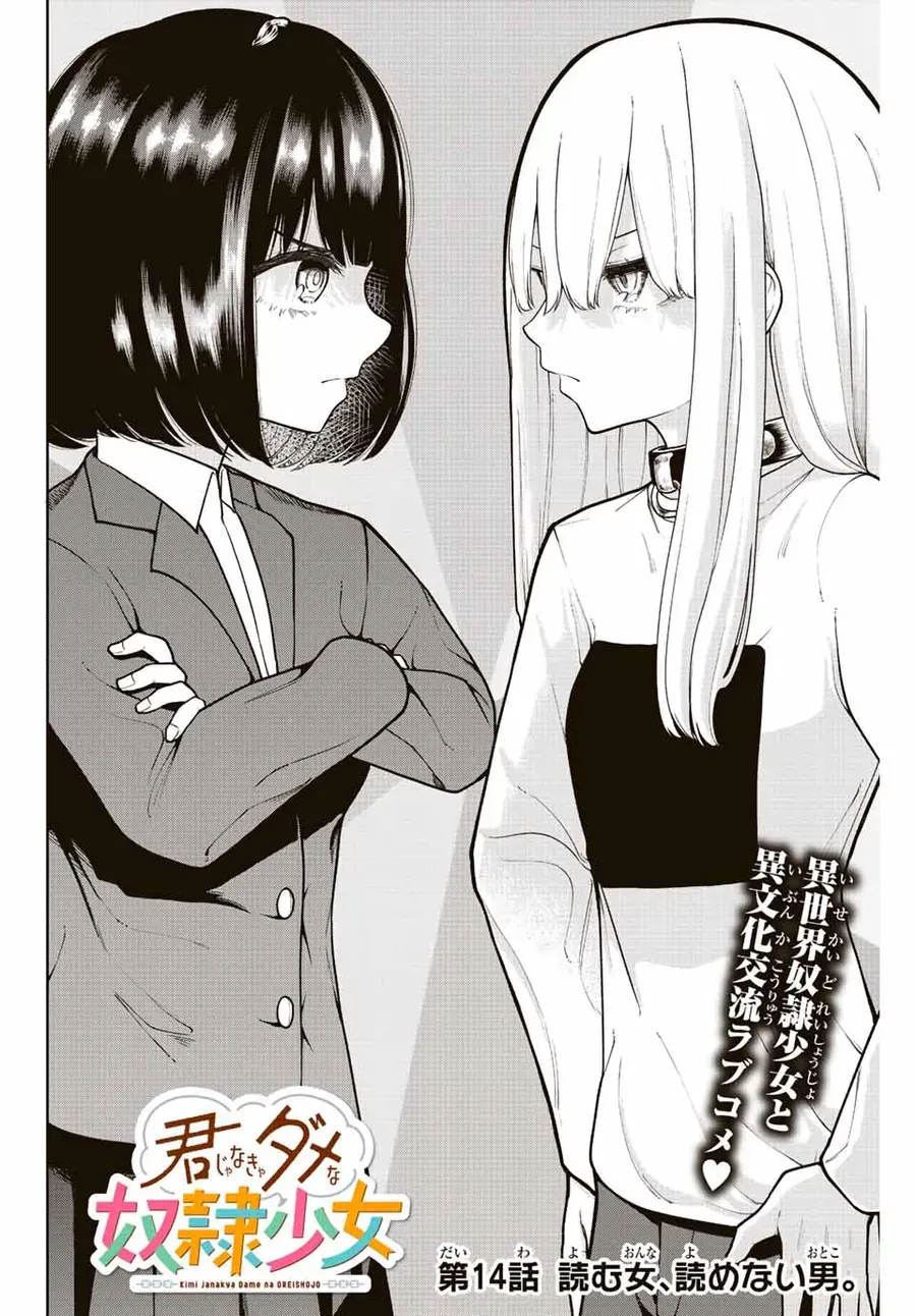 Kimi Janakya Dame Na Dorei Shoujo Chap 14 - Next Chap 15