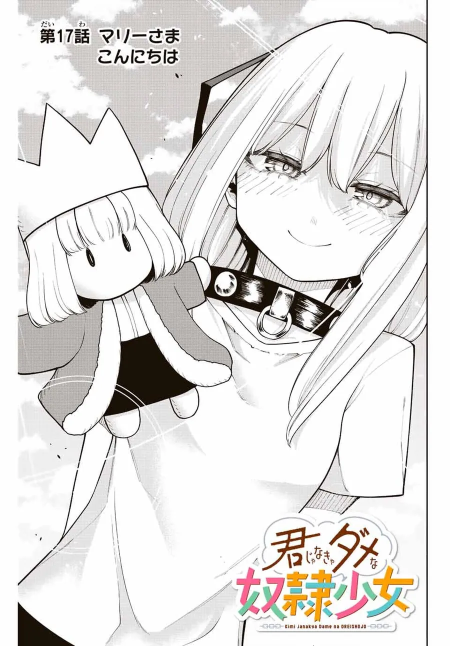Kimi Janakya Dame Na Dorei Shoujo Chap 17 - Next Chap 18