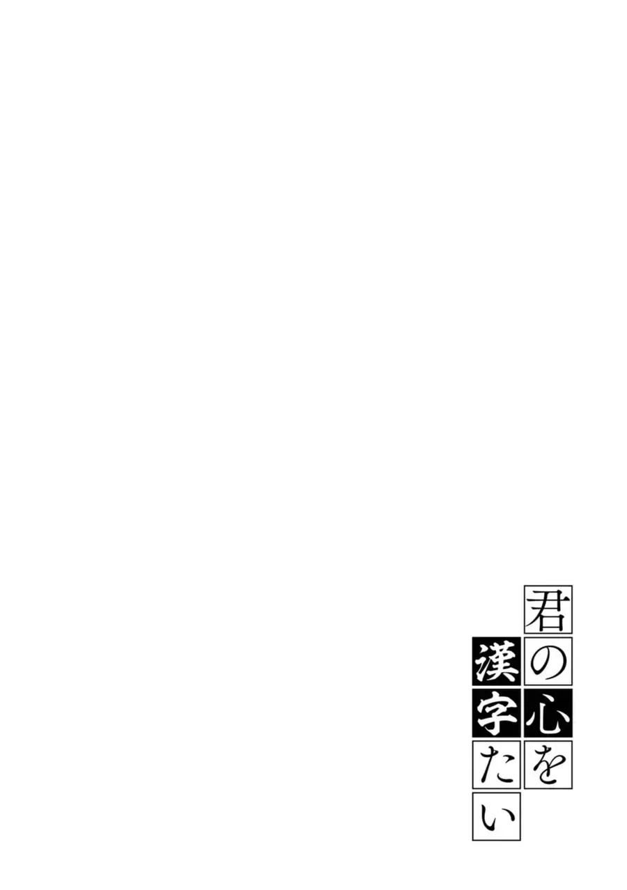 Kimi No Kokoro Wo Kanjitai Chap 16 - Next Chap 17