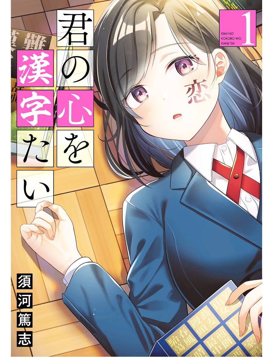 Kimi No Kokoro Wo Kanjitai Chap 4 - Next Chap 5