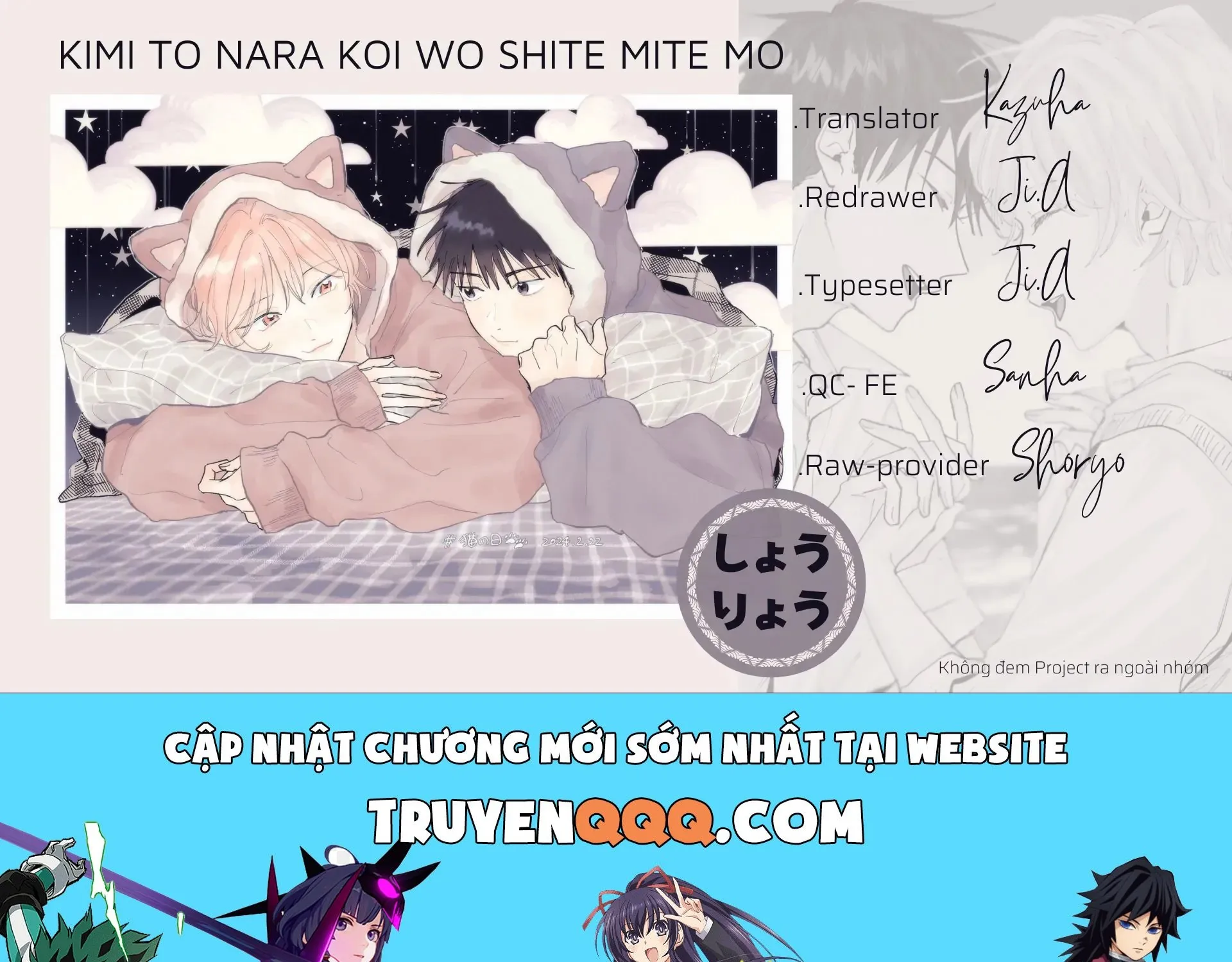 Kimi To Nara Koi Wo Shite Mite Mo Chap 25 - Next Chap 26