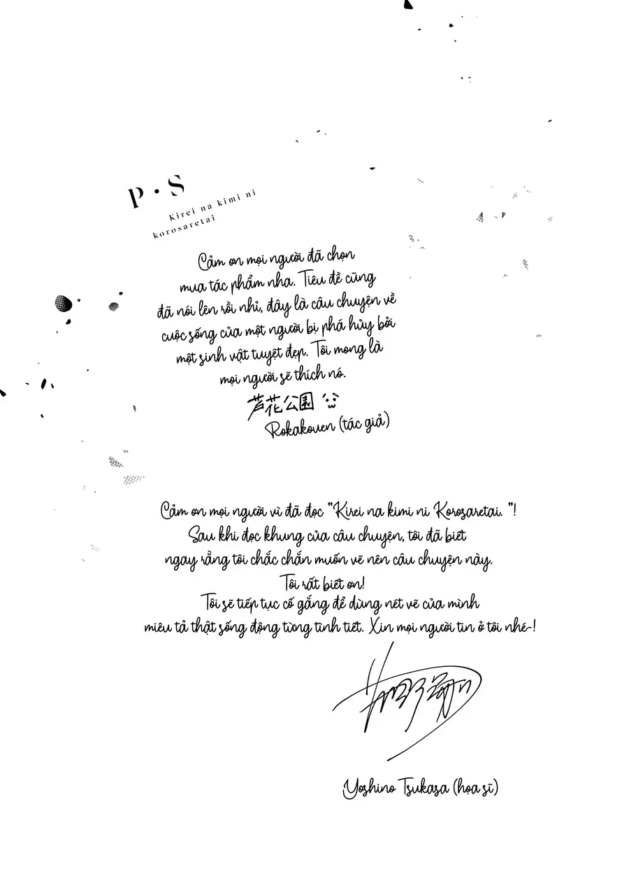 Kirei Na Kimi Ni Korosaretai. Chap 3.5 - Next Chap 4.5