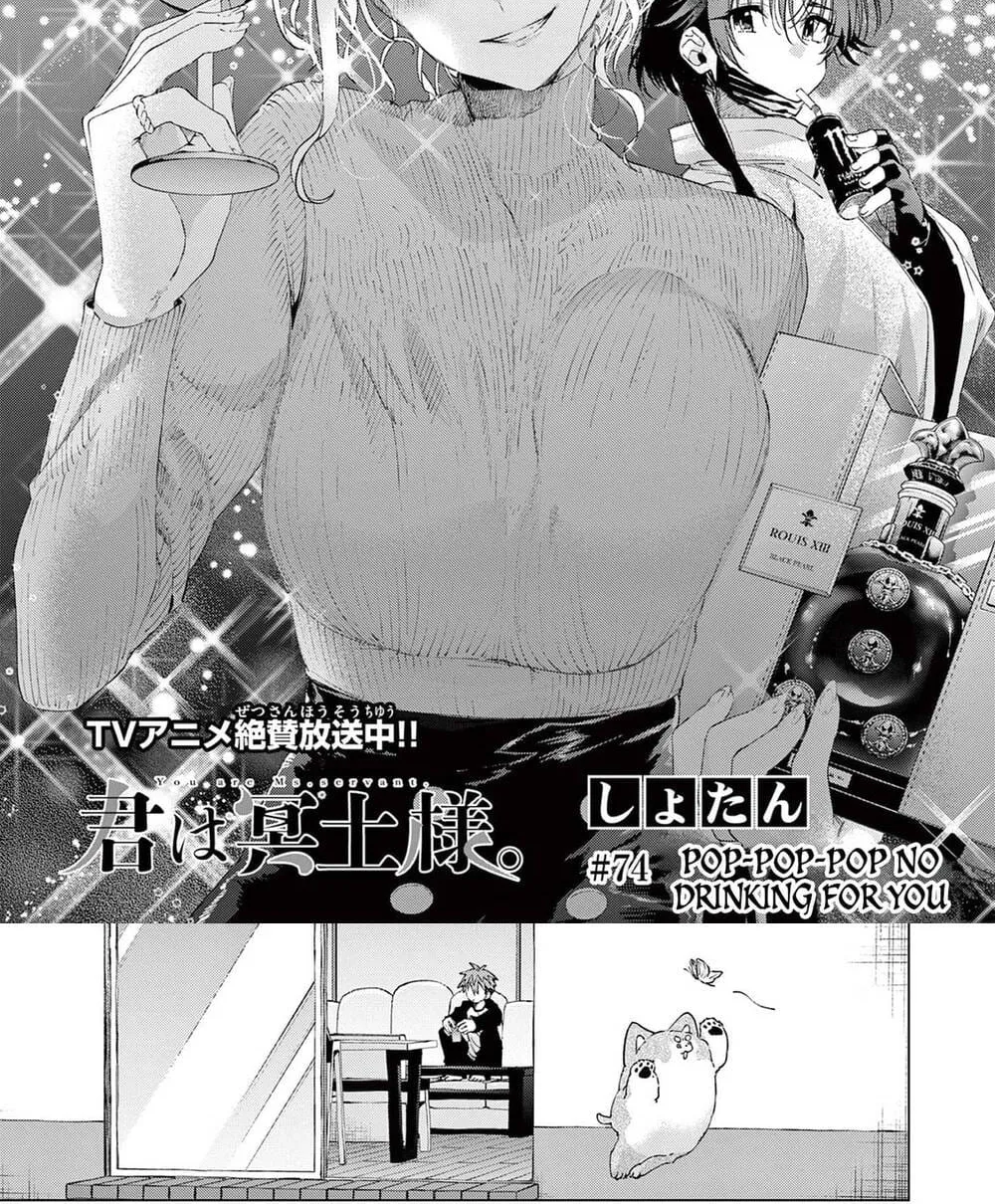 Kiwi Medio Yuki Sama Chap 74 - Next Chap 75